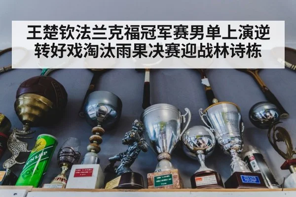 table tennis trophy