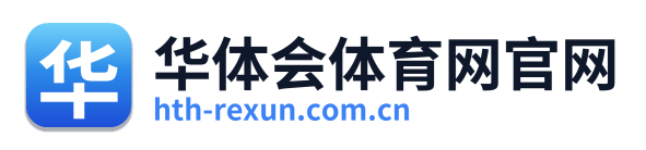 华体会体育网官网